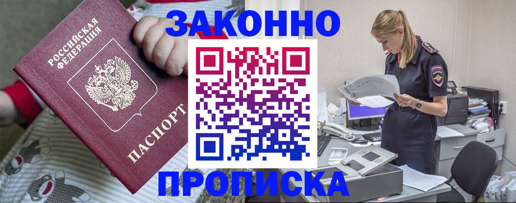 временная регистрация поиск в Нововоронеже