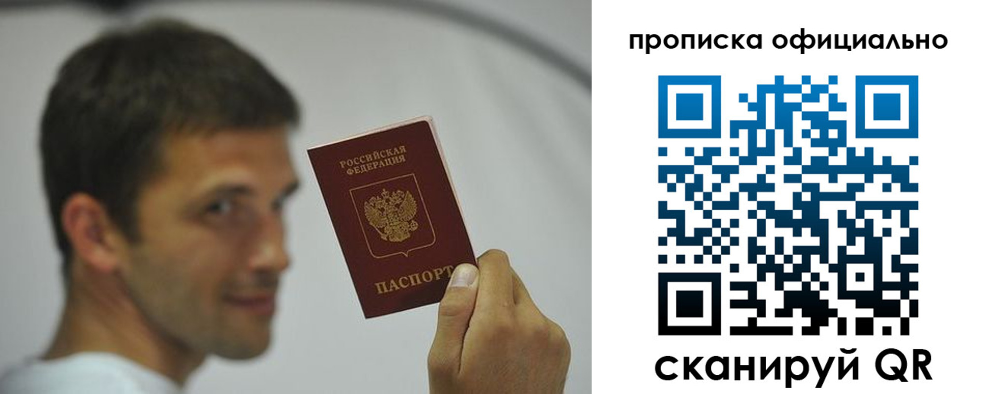 прописка в квартире в Нововоронеже