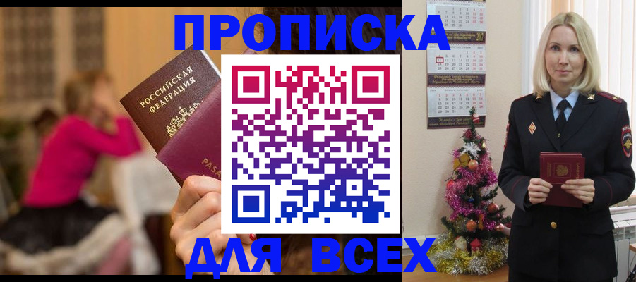 регистрация в Нововоронеже
