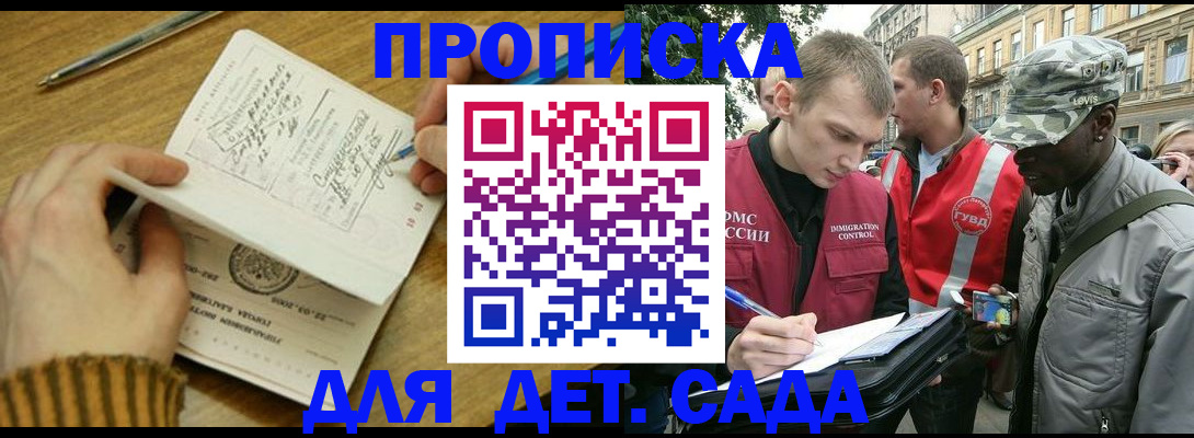 найти адрес прописки в Нововоронеже