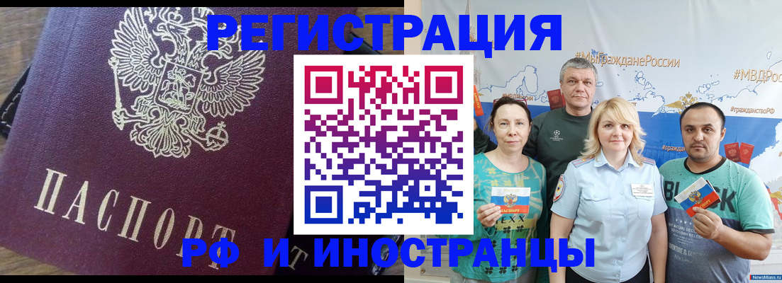 временная регистрация в квартире в Нововоронеже