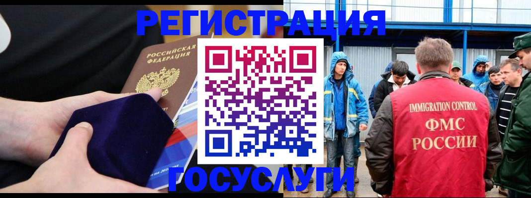 временная регистрация 2025 в Нововоронеже