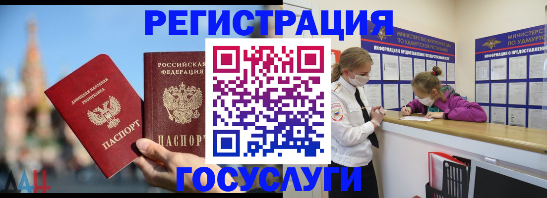 регистрация в Нововоронеже